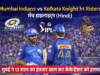 Mumbai Indians vs Kolkata Knight Riders – IPL 2026 मैच हाइलाइट्स (आसान भाषा में) Mi vs kkr match highlights today