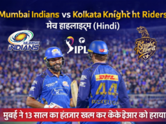 Mumbai Indians vs Kolkata Knight Riders – IPL 2026 मैच हाइलाइट्स (आसान भाषा में) Mi vs kkr match highlights today