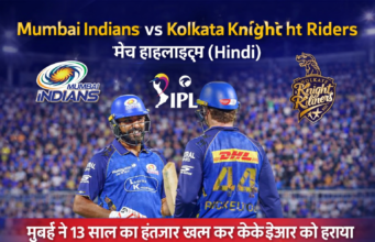 Mumbai Indians vs Kolkata Knight Riders – IPL 2026 मैच हाइलाइट्स (आसान भाषा में) Mi vs kkr match highlights today